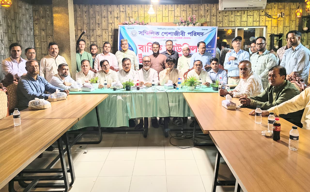 কোম্পানীগঞ্জে সম্মিলিত পেশাজীবী পরিষদের বার্ষিক কাউন্সিল অনুষ্ঠিত